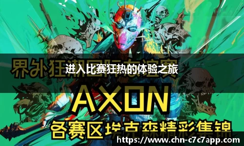c7娱乐官网