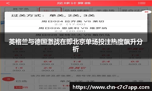 c7c7.app网页版